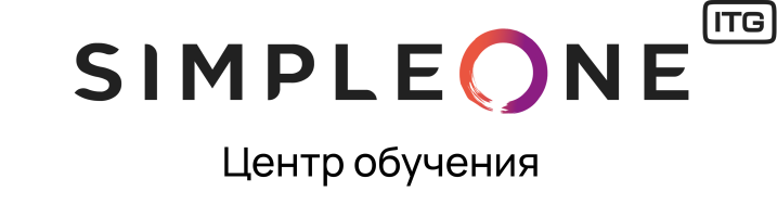 Центр обучения SimpleOne
